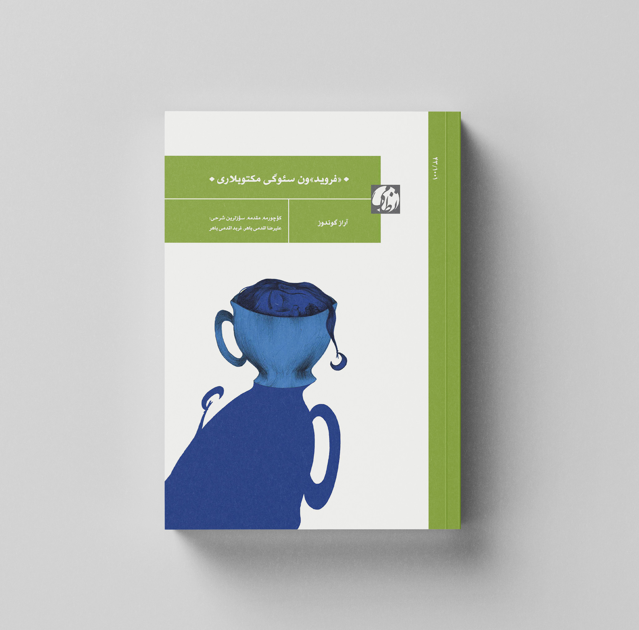 Froidun Sevgi maktublari1