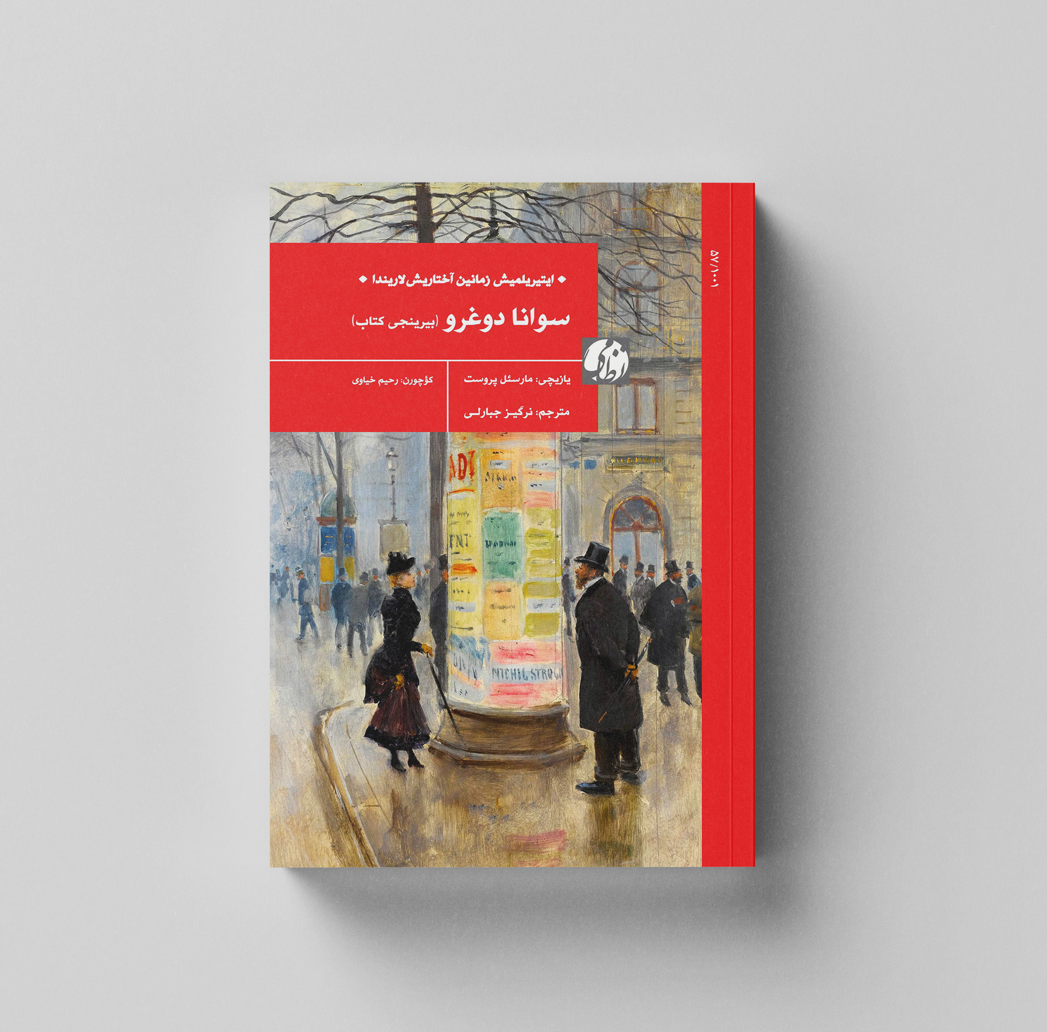 Itirilmish Zamanin aztarishinda1