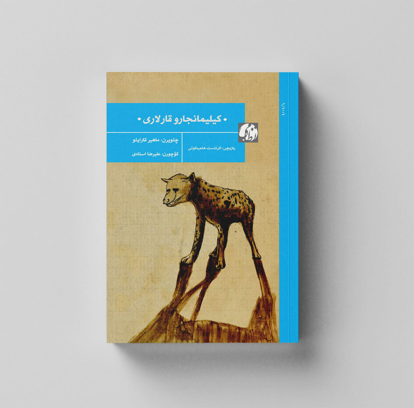 Kilimancaru qarlari11