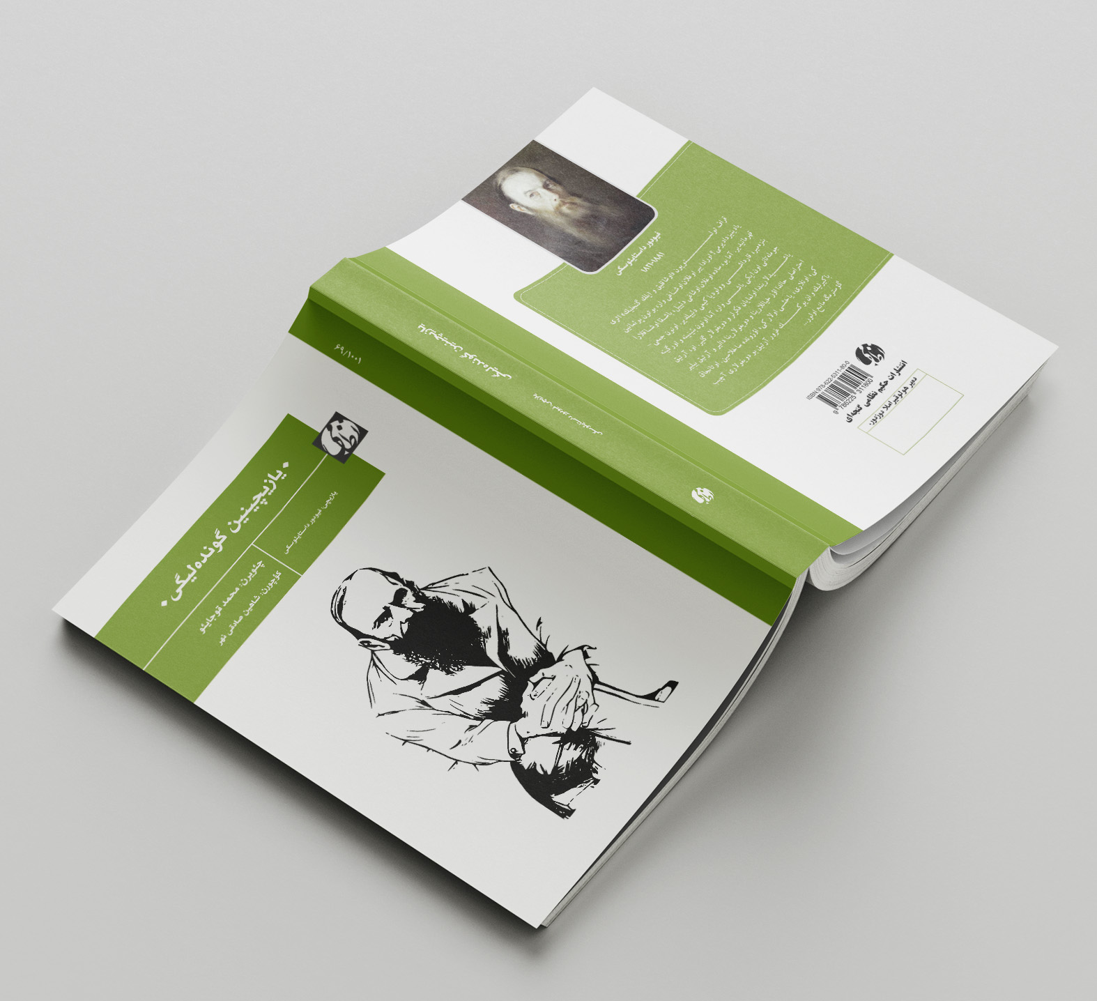 Yazichini Gundeligi2