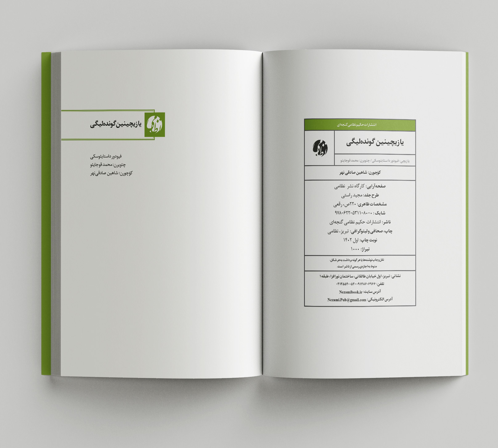 Yazichini Gundeligi3