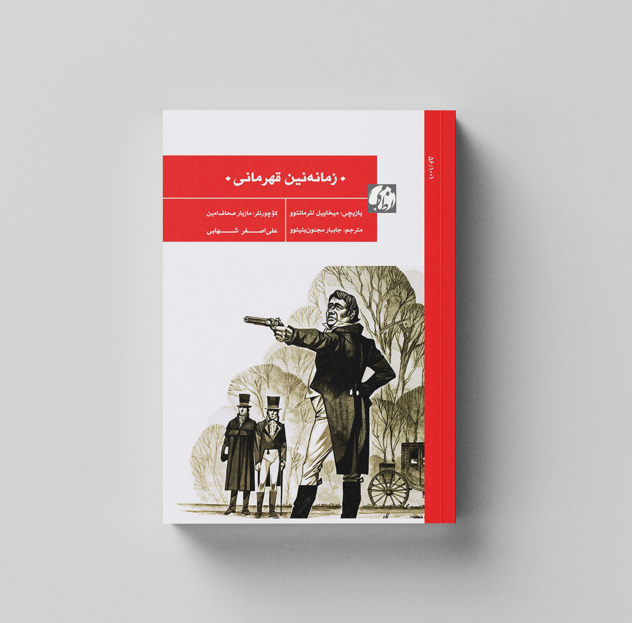 Zamananin Qahremani1