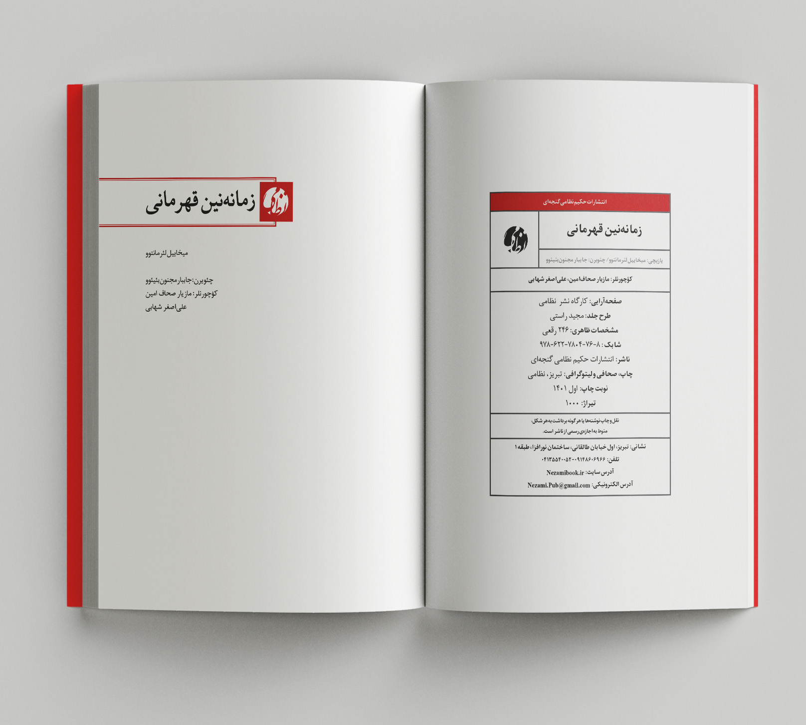 Zamananin Qahremani3