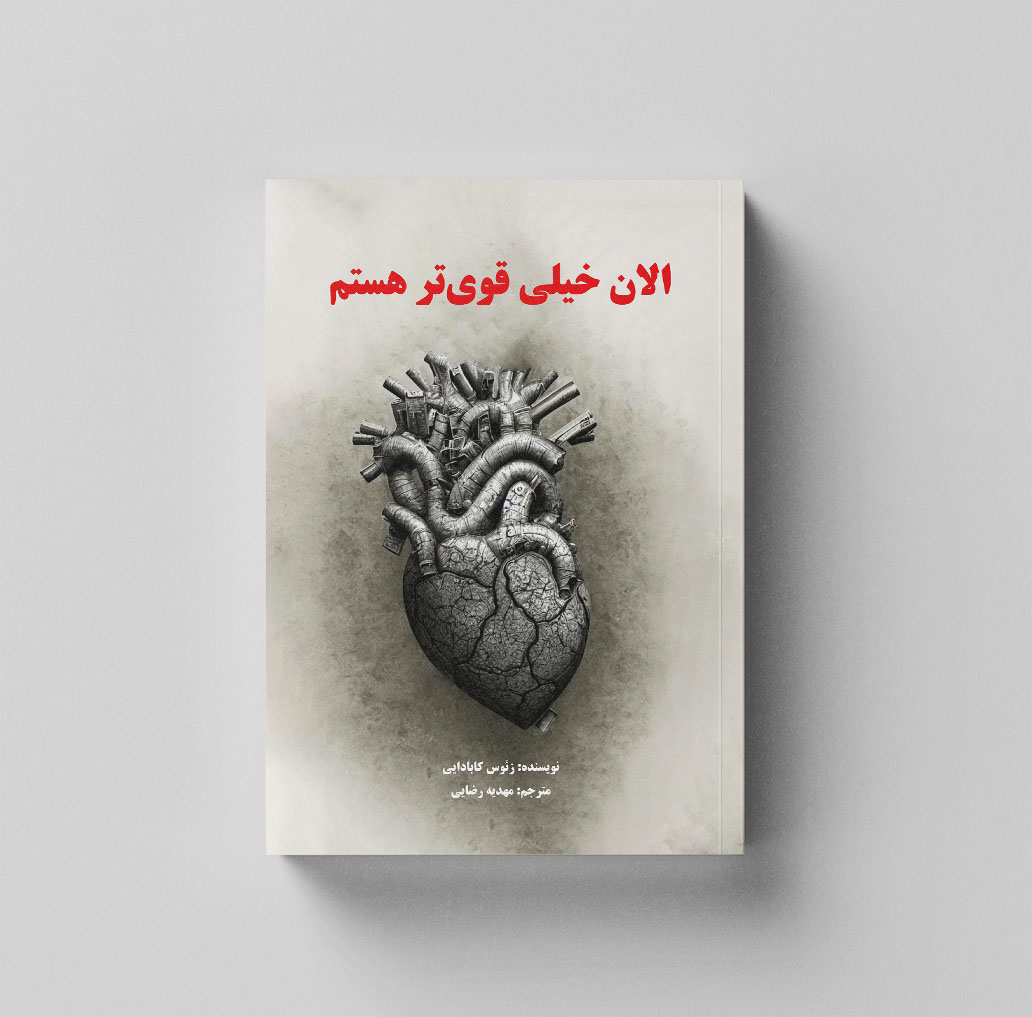 Alan Kheyli Qavitaram1