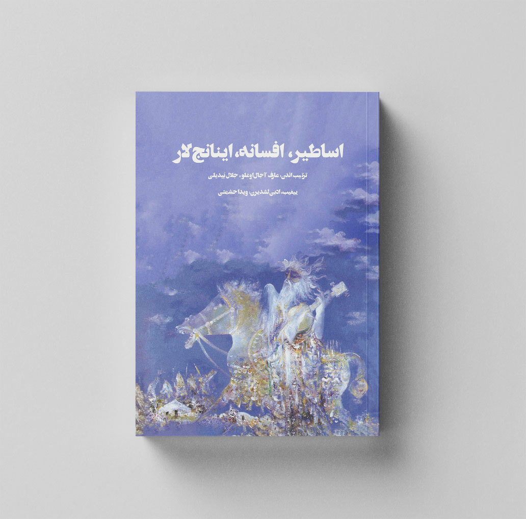 Asatir, Afsanneh, Inanclar2