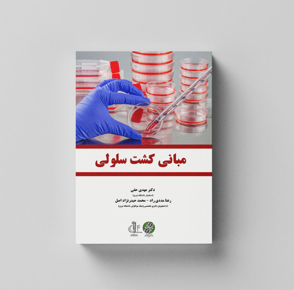 Cell culture1