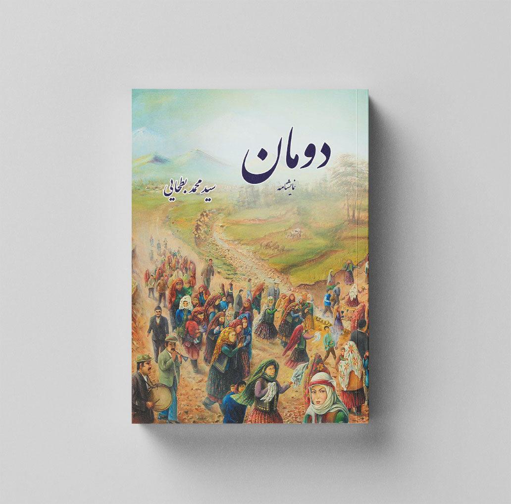 Duman1