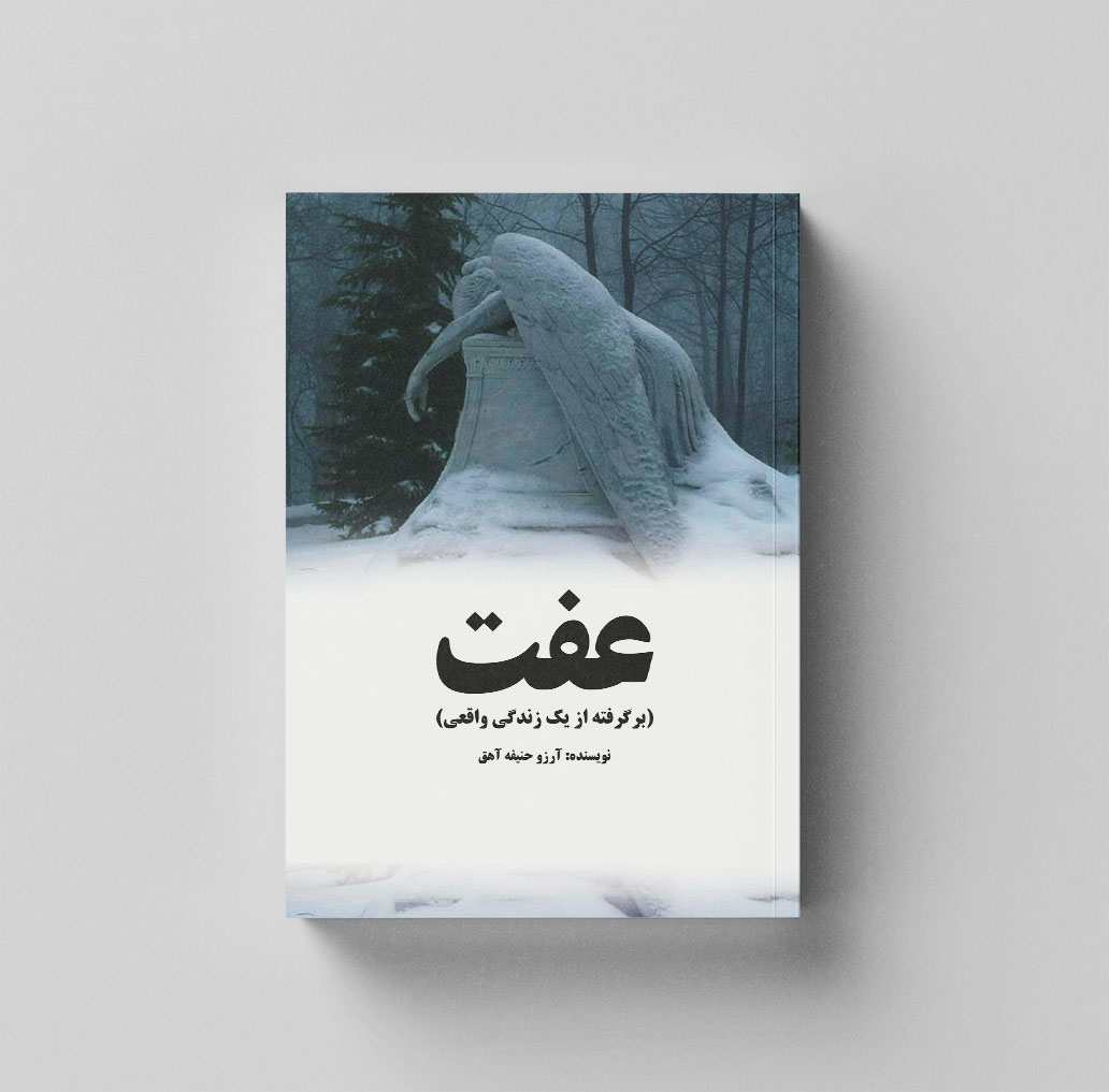 Effat2