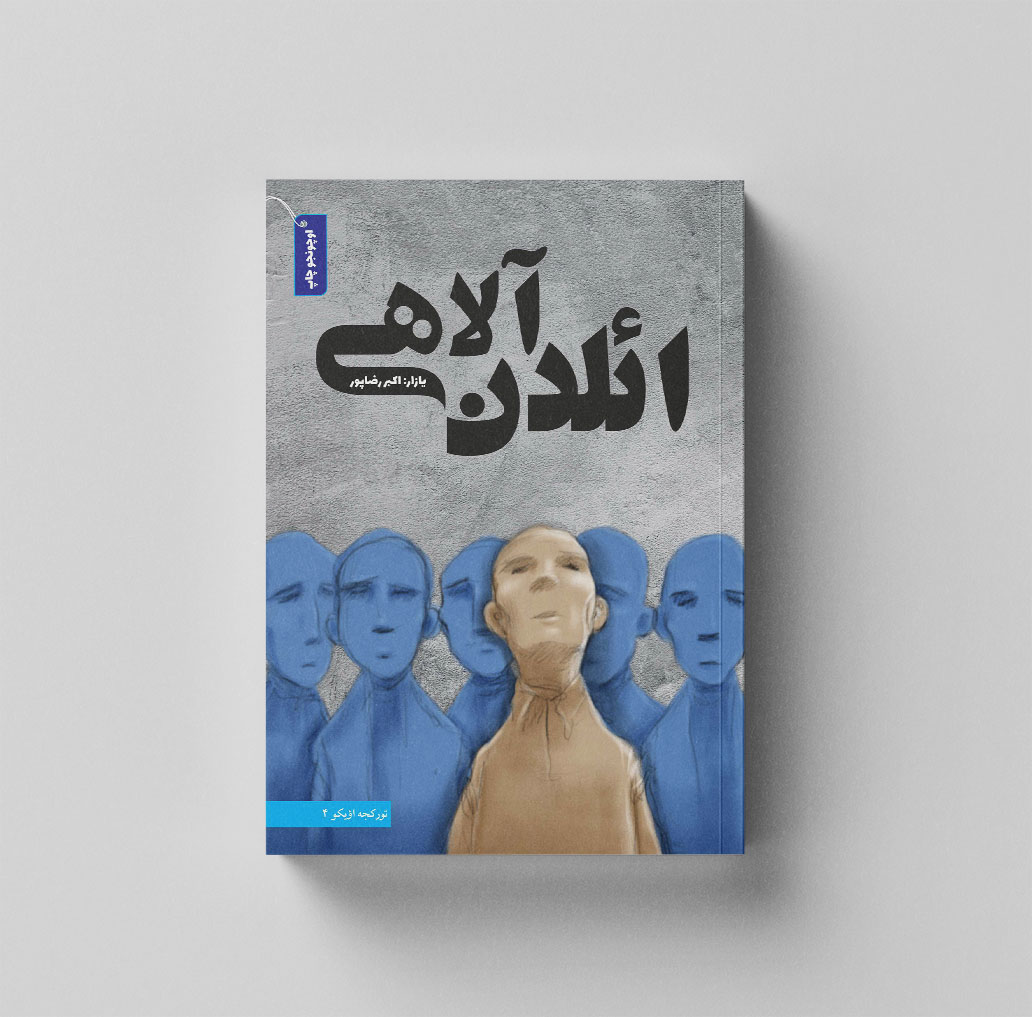 Elden Alahi2