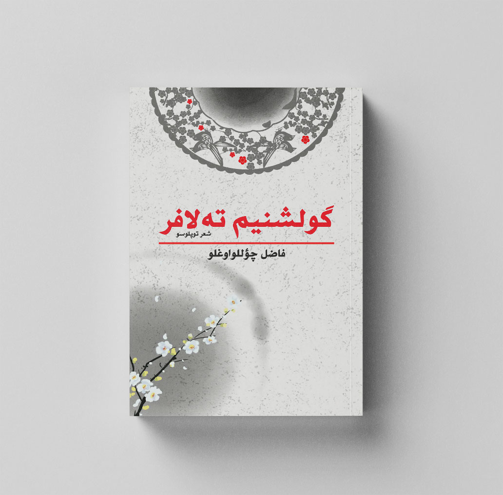 Gulshenim Telafer1