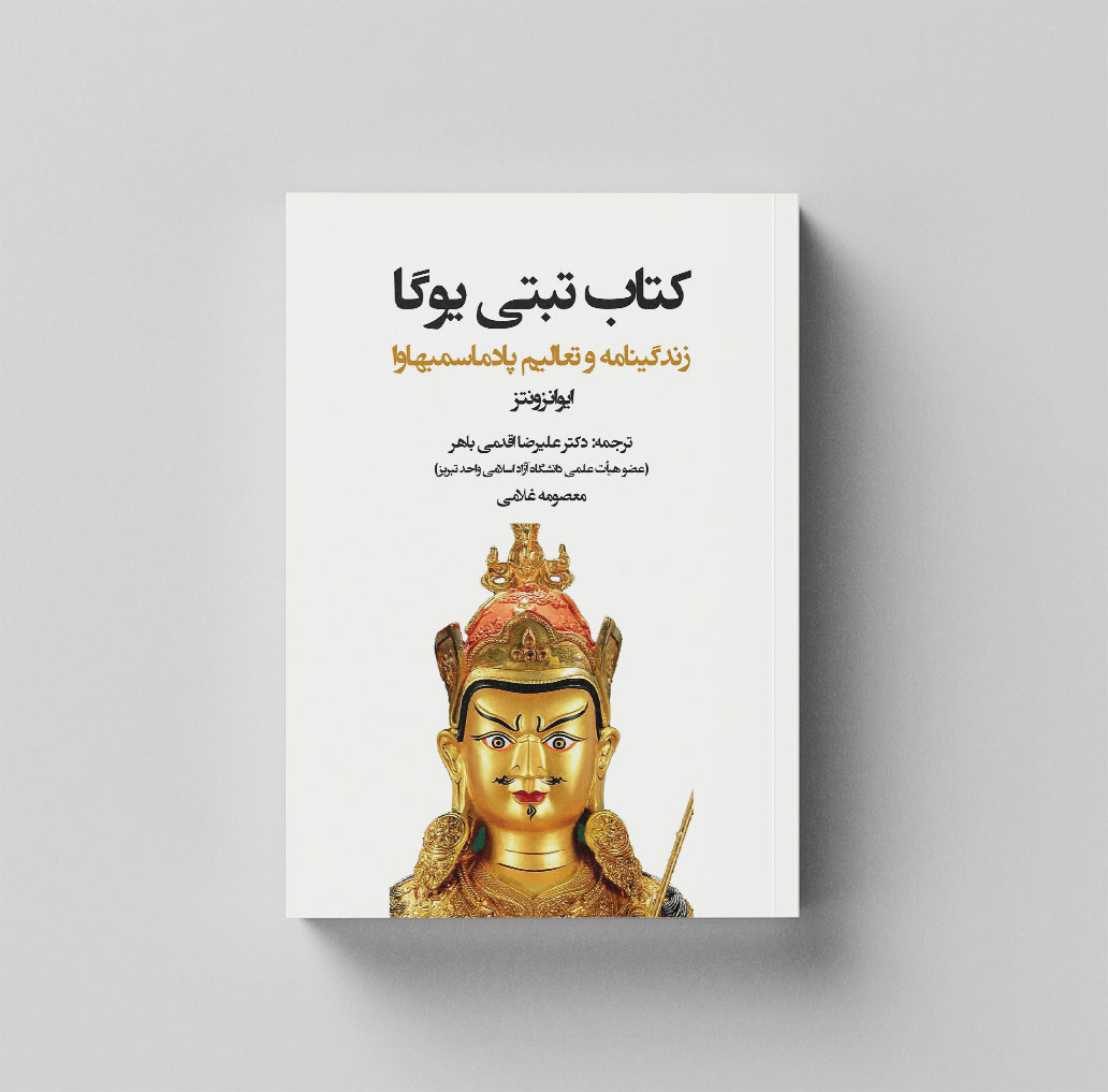 Ketab Tabbati Yuga1