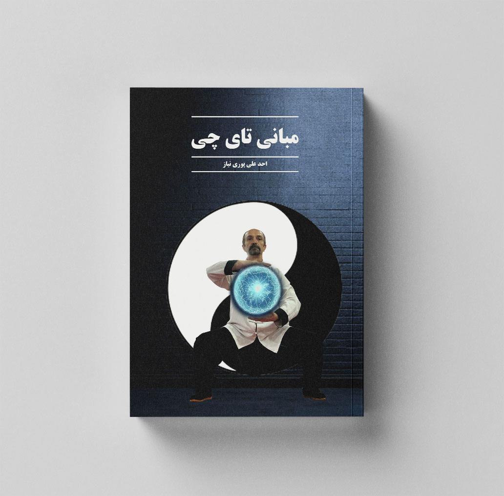 Mabadi V Mabani Taychi1