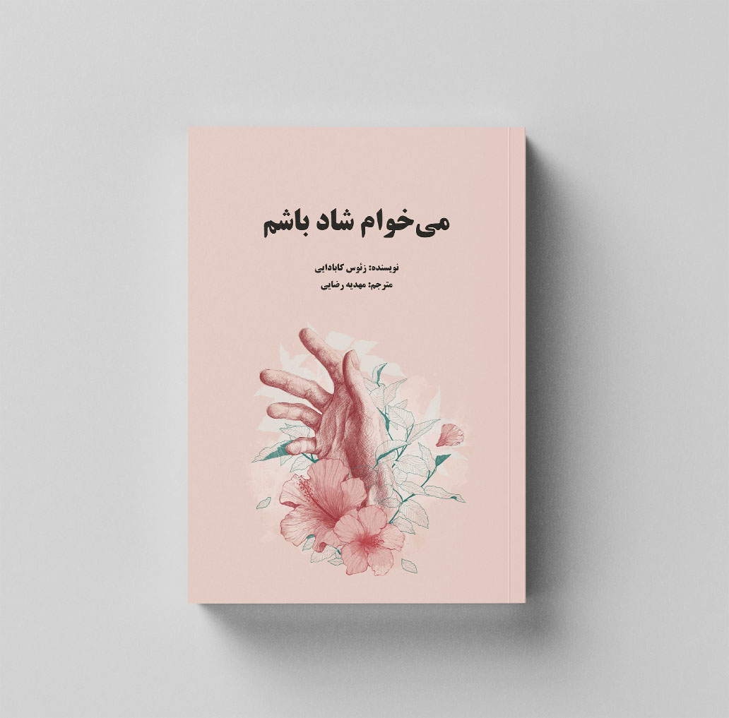Mikham Shad Basham1