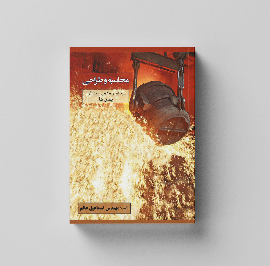 Mohasebe Ve Tarrahi1