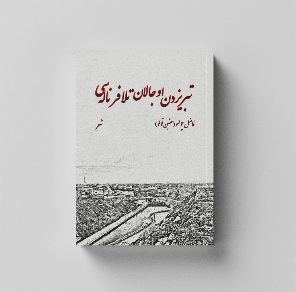 Tabrizdan Ucalan Talafar Sesi1