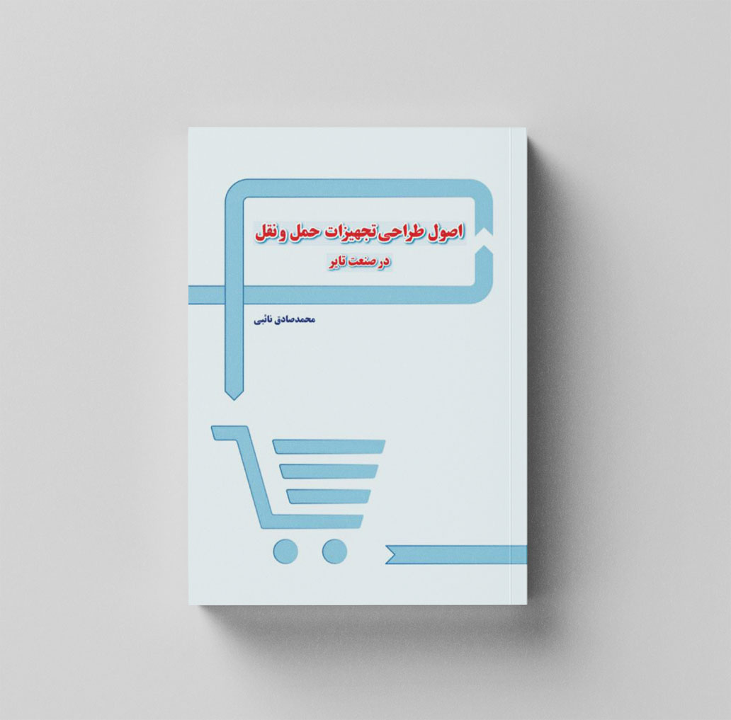 Usul Tarrahi Tajhizat1